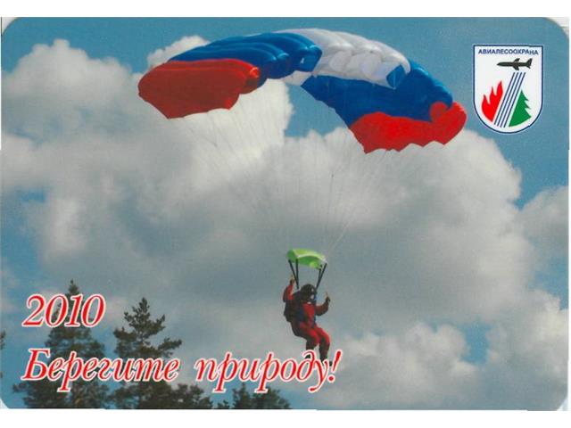 Коллекция календарей